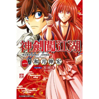 【momoBOOK】神劍闖江湖 ―明治劍客浪漫傳奇北海道篇 ― 1(電子漫畫)
