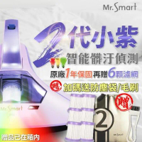 【Mr.Smart】小紫二代除蟎機紅綠燈(贈6顆濾網 一年保固)