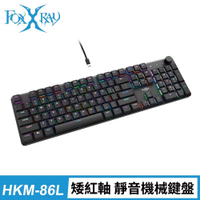 FOXXRAY FXR-HKM-86L 全尺寸矮紅軸靜音機械鍵盤 [富廉網]