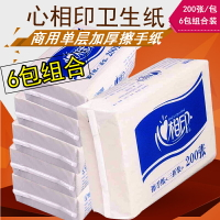 心相印商用加厚擦手紙200張6包實惠裝廚房用抽紙洗手間抽取式紙巾