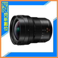 Panasonic Leica DG 8-18mm F2.8-4.0 超廣角變焦鏡(8-18公司貨)【跨店APP下單最高20%點數回饋】