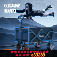 【台灣公司 可開發票】padoa電動露營車手推助力戶外營地野餐野營折疊推車旅行野炊拖車