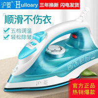 5-Level Temperature Adjustment Huling Electric Iron Household Small Steam Iron Handheld Mini Garment