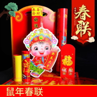 2022年新年門神對聯春聯靜電門貼中國結平安禮包年貨裝飾品