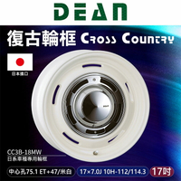 【DEAN】 日本進口Cross Country 日系車種專用輪框 輪圈 復古輪框17吋 CC3B-18MW ∥MRK