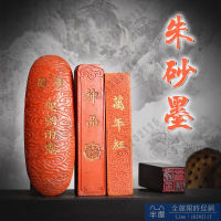 墨條 國家非遺古版朱砂把玩珍品徽墨古色古香墨條墨塊陳墨老墨抄經書畫墨條徽墨研墨墨塊墨錠墨汁抄經書法國畫