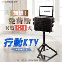 SANSUI 山水 14.1吋安卓觸控可旋轉螢幕卡拉OK/行動KTV/人聲消除/電視同步(KKTV-030)