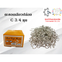 มีส่งด่วน(ยกกล่อง 144 ตัว) ตะขอเกลียวปล่อย ตรากระต่าย ตะขอตัวC , ตะขอตัวL , ตะขอห้อยของ, ตะขอแขวน , 