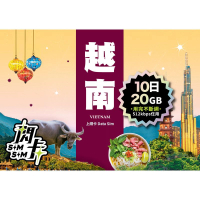 【閃卡】越南 5/10日｜用完高限速無限數據｜Viettel/Vietnamobile雙網 10日20GB