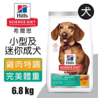 【Hills 希爾思】小型及迷你成犬完美體重雞肉特調食譜 6.8KG (3822)