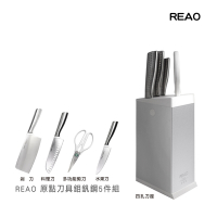 【REAO】原點鉬釩鋼刀具5件組(多功能料理剪刀/料理刀/水果刀/剁刀/四孔刀座)