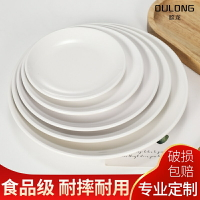 10個裝圓盤子商用淺盤飯店菜盤白色快餐盤子密胺碟子自助餐盤塑料