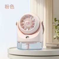 USB充電款桌面風扇噴霧小風扇迷你小風扇手持小風扇降溫神器