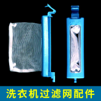 Bộ Lọc Máy Giặt, Tương Thích Với Midea Jinxuan King, MP85-S855 Túi Rác, Túi Xơ Vải 80-QS809, 60-526