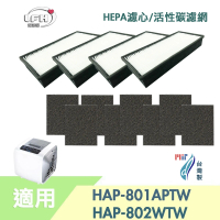 【愛濾屋】適用Honeywell HAP-801APTW HAP-802WTW 空氣清淨機(HEPA濾心x4+活性碳前置濾網x8)