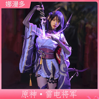 【最低價 公司貨】雷神cos服原神雷電將軍cos服雷神巴爾人間體服裝女裝cos全套