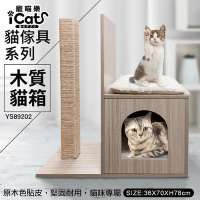 【iCat 寵喵樂】夏日木質貓跳台YS89202
