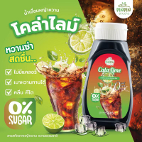 PinPin ไซรัปหญ้าหวาน 0 kcal ไม่มีน้ำตาล 19 รสชาติ