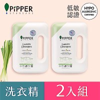 PiPPER STANDARD沛柏鳳梨酵素低敏洗衣精(檸檬草) 900ml x2 (天然酵素/溫和低敏/衣物洗衣精)