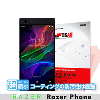 【愛瘋潮】Razer Phone iMOS 3SAS 防潑水 防指紋 疏油疏水 螢幕保護貼