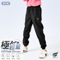 GIAT台灣製兒童UPF50+防曬透氣輕量運動長褲-束口款/水墨黑