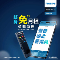 Philips 飛利浦 VTR5102Pro翻譯筆 錄音筆 逐字稿同步翻譯(app免註冊留個資、翻譯/語音轉文字無時數限制)