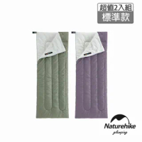 【Naturehike】升級版H150舒適透氣便攜式信封睡袋 標準款 2入組