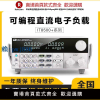 【高品質超低價】艾德克斯IT8511A+/8512B+/IT8211可編程直流電子負載IT8513A/B/C+