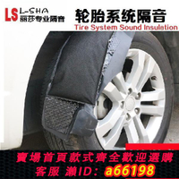 【台灣公司 可開發票】汽車四輪胎隔音材料內襯板輪轂罩翼葉子板隔音棉自粘吸音降噪通用