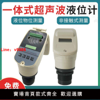 【台灣公司 超低價】一體式超聲波液位計/超聲波液位儀/高精度水位計/液位物位傳感器