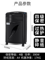 碎紙機 科密黑金剛 碎紙機辦公室商用工業電動大功率大型文件粉碎機60分鐘碎卡