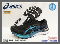 ASICS 亞瑟士 慢跑鞋 男 支撐 低足弓 亞瑟膠 KAYANO 29 1011B472-001 大自在