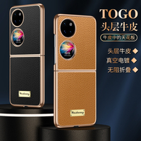 小牛皮真皮新款2024適用華為Pocket2手機殼電鍍全包防摔商務牛皮華為P50屏皮套外殼男女
