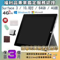 【福利品】Microsoft微軟 Surface 3 10.8吋 64G 4G版 平板電腦