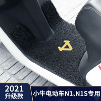 小牛款電動車N1S腳墊腳踏墊踩墊踏板niu原裝配件專用腳墊防滑防水