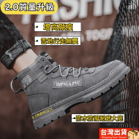 SAN 馬丁鞋 馬丁靴 雪靴 馬丁鞋男 雪地靴 高筒男鞋 機車靴 防水靴 防水鞋 雨靴 厚底鞋 工作鞋 增高鞋 勞保鞋