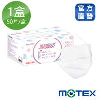 【MOTEX 摩戴舒】平面醫用口罩 樸質白(50片/盒)