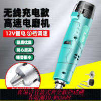 電動鑽孔機 【5417人收藏】充電式鋰電磨機手持小微型電動鉆孔打磨玉石切割碑雕刻字機大功率