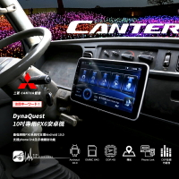 【199超取免運】M1Q 中華三菱 堅達 CANTER 貨車 DynaQuest PX6高端安卓機 App下載 Play商店 導航