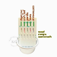 ที่ตรวจปัสสาวะหาสาร 5 ช่อง เครื่องมือตรวจวัดค่าปัสสาวะ abuse test clungene ชุดตรวจ 1 อัน ถ้วย 1 อัน 
