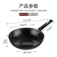 美廚Maxcook 32cm 精鐵鑊 明火電磁爐通用 無塗層鐵鏟可用 香港熱賣- 美廚雅致系列珍珠紋炒鍋32cm 均碼