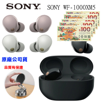 【SONY 索尼】WF-1000XM5真無線降噪入耳式耳機(公司貨)