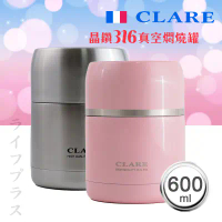 【一品川流】CLARE晶鑽316全鋼真空燜燒罐-600ml-不鏽鋼色X1入+粉紅色X1入