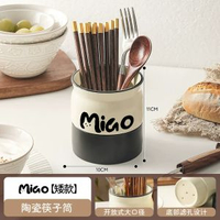 創意卡通貓咪陶瓷筷子筒輕奢家用瀝水架筷籠刀叉匙羹餐具收納盒