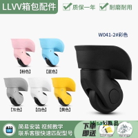行李箱輪子替換配件拉桿箱萬向輪轱轆耐磨旅行箱滑輪皮箱滾輪維修-Misaki精品
