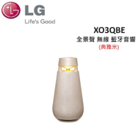 (限時促銷)(現貨)LG XBOOM 360˚ 小宇宙全景聲 無線 藍牙音響-典雅米 XO3QBE