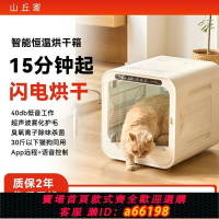 【台灣公司 可開發票】智能寵物烘干箱全自動靜音速干貓咪狗狗吹水神器吹風箱家用吹風機
