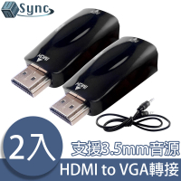 【UniSync】HDMI公轉VGA母/3.5mm高畫質影像鍍金轉接頭 2入