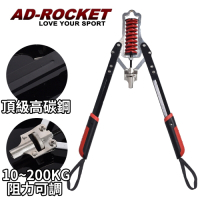 AD-ROCKET 阻力可調式臂力器 臂力訓練 臂肌 臂力 單槓