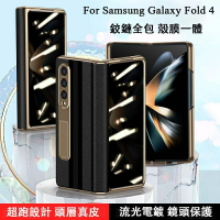 防偷窺手機殼 適用 三星 Galaxy Z Fold4 手機殼 Fold3 保護殼 集成高清 防窺膜 真皮支架保護套